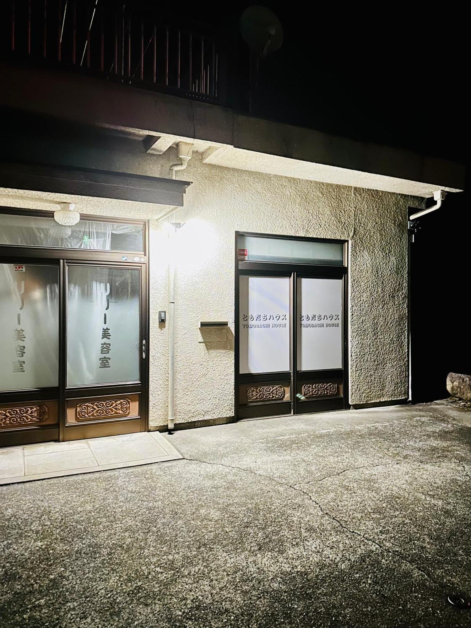 Ferienhaus ファミリー仲良しグループ向け貸切宿ともだちハウス