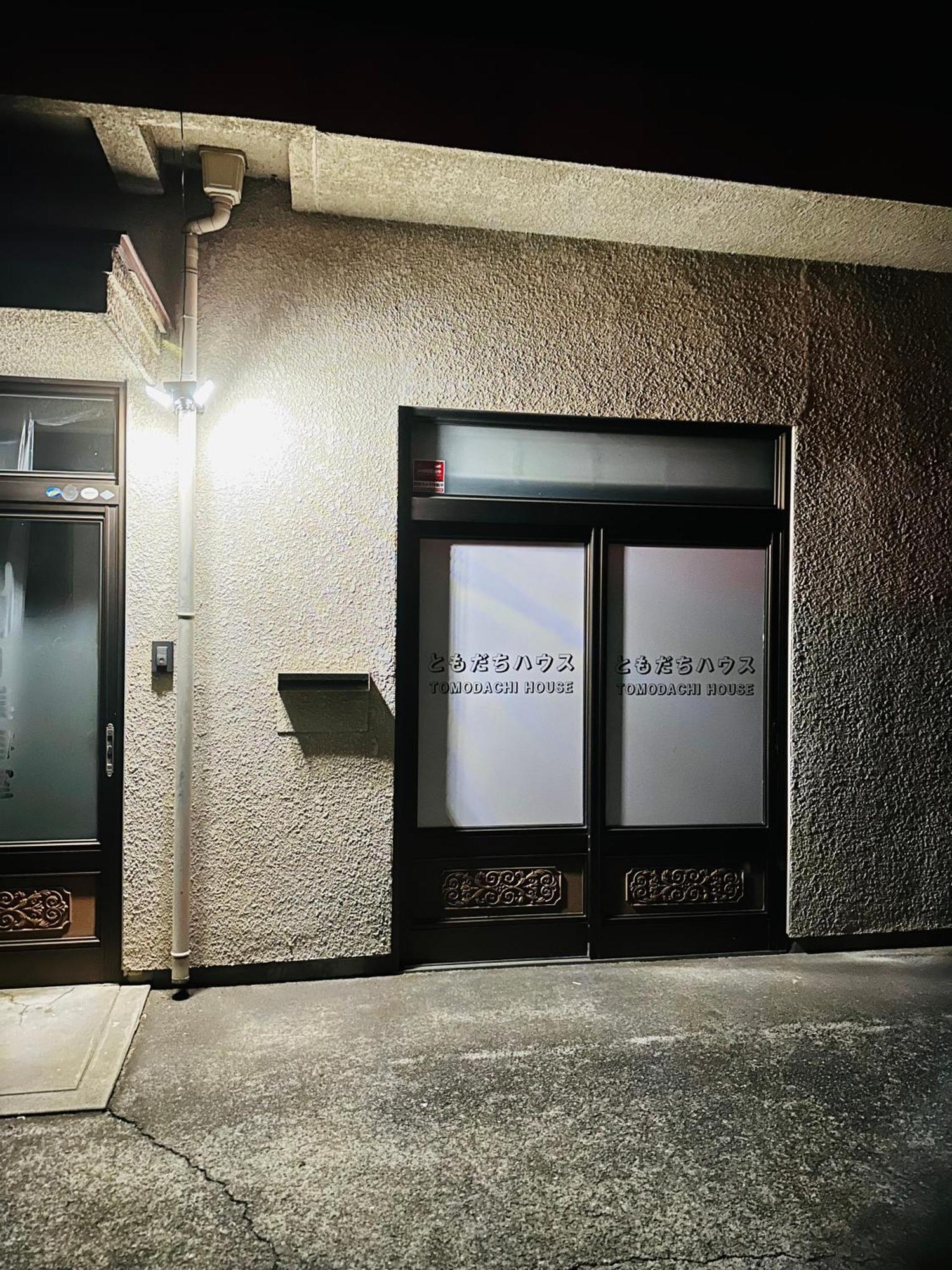 ファミリー仲良しグループ向け貸切宿ともだちハウス Ferienhaus Chichibu